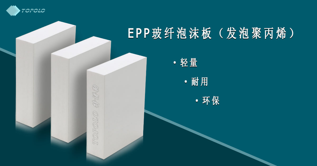 EPP长沙泡沫板BANNER0214-12.jpg