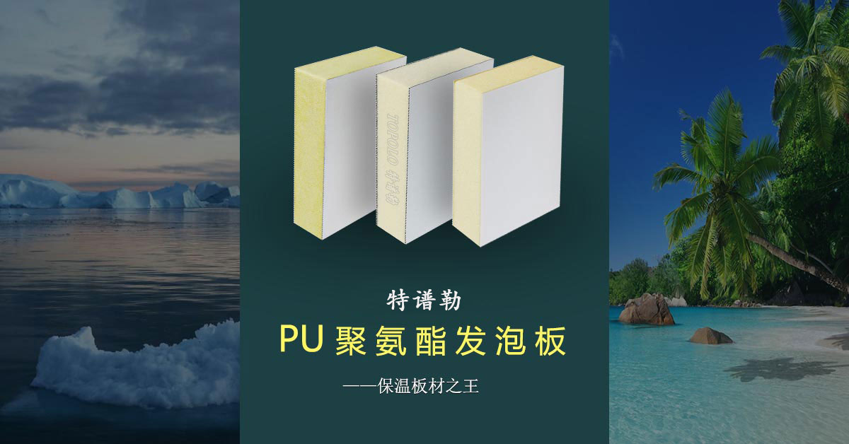 聚氨酯长沙泡沫板BANNER0203-1.jpg